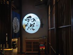 -和悦日料(雅颂庭店)