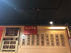 -86烧烤 | 江湖菜(石人总店)
