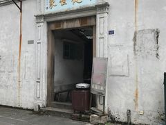 -司徒世家·兵马司林粽球(牌坊街店)