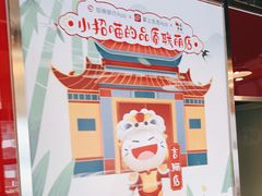 -日昌餐馆(亦庄店)