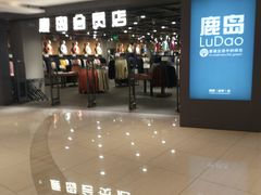 -鹿岛会员店 (龙湖三千集天街店)