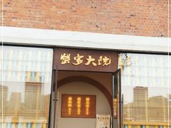 门面-蟹家大院 · 独揽江景(滨江店)