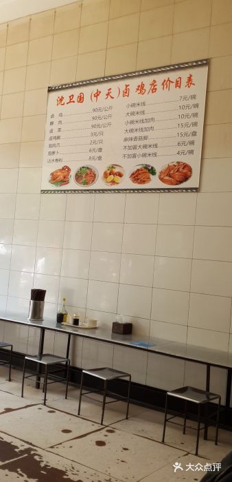 沈卫国卤鸡店(总店)图片