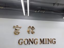 点击看大图 -宫铭烫发染发接发店