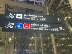 -曼谷素万那普国际机场