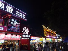 -八一好吃街·高品美食广场