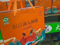 -阳澄湖大闸蟹·琼灵阁牌品牌连锁(吴中总店)