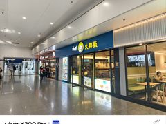 -康师傅私房牛肉面(申虹店)