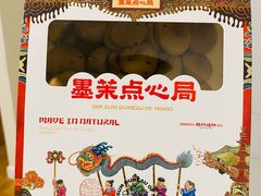鲜乳咖啡麻薯-墨茉点心局(国金街店)