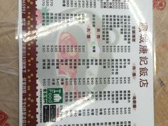 -凤城康记饭店