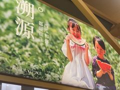 -喜家自助小火锅(卓悦里店)