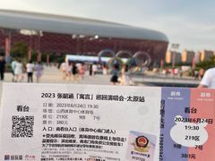 -山西体育中心红灯笼体育场