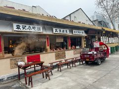-袁山山重庆火锅(丈八北路店)