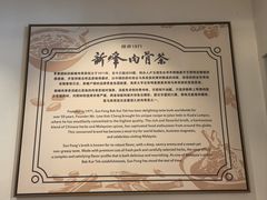 -新峰肉骨茶(总店)