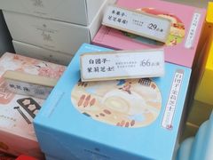 -祥禾饽饽铺·中式糕点(北京来福士店)