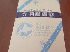 -好利来(新宜白店)
