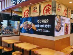 -町门烤肉拌饭专门店(新天地店)