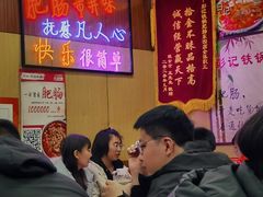 -彭记铁锅肥肠(东四总店)