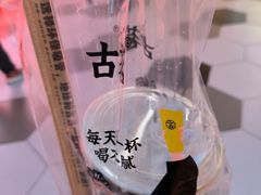 -古茗(湖里五缘湾天虹店)