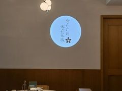 用餐区-花城粤菜餐厅(高新区店)