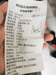 -杭州市临平区妇幼保健院