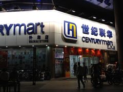 门面-世纪联华超市(外海店)