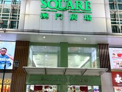 -津津飯堂