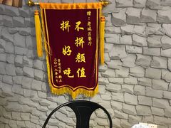 -巴四老城区炭火蛙锅(张江店)