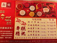 -利苑酒家(宜安广场店)