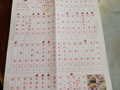 菜单-观绿茶居