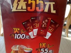 -德克士(许东店)