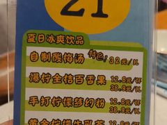 -人民公社大食堂(张家湾店)