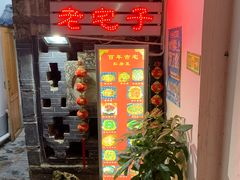 -老宅子私房菜馆(大理古城店)
