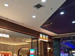 -前海沿·青岛菜(李沧万达店)