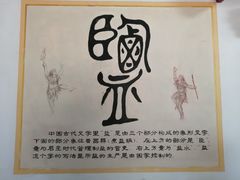 -韩家民俗村