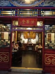 -花家怡园·宴会厅(簋街四合院总店)