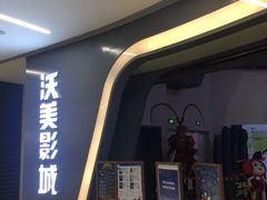 -沃美影城焕影岛LED/中国巨幕(万象汇店)