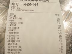 -有局·成都市井烧烤·精酿啤酒(双楠店)