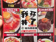-桂马·日本料理·海胆·海鲜饭·酒场(民主广场店)