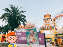 -广州长隆欢乐世界