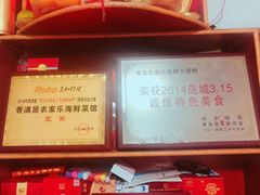 -香满居张记小厨私房菜(青岛站店)