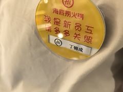 -海底捞火锅(九久奥特莱斯店)