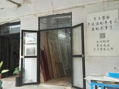 -伦教678文化街
