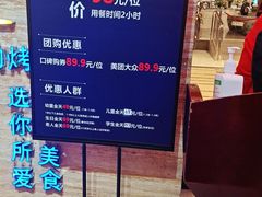 -永远爱烤肉火锅自助(龙德广场店)