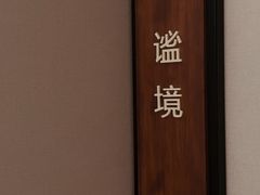 -谧境·爱SPA(春熙路店)