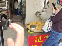 -昆艺糕团