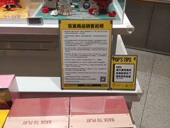 -泡泡玛特POPMART(龙湖杭州滨江天街店)