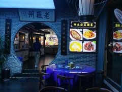 -老徽州(老街店)
