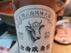 -滇牛云南火锅(桂林路店)