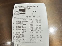 -海味世家·家常菜馆(明州里店)
